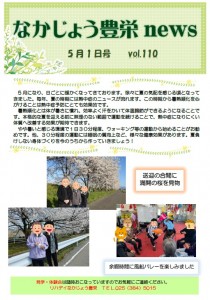 リハ豊栄　R805月おもて
